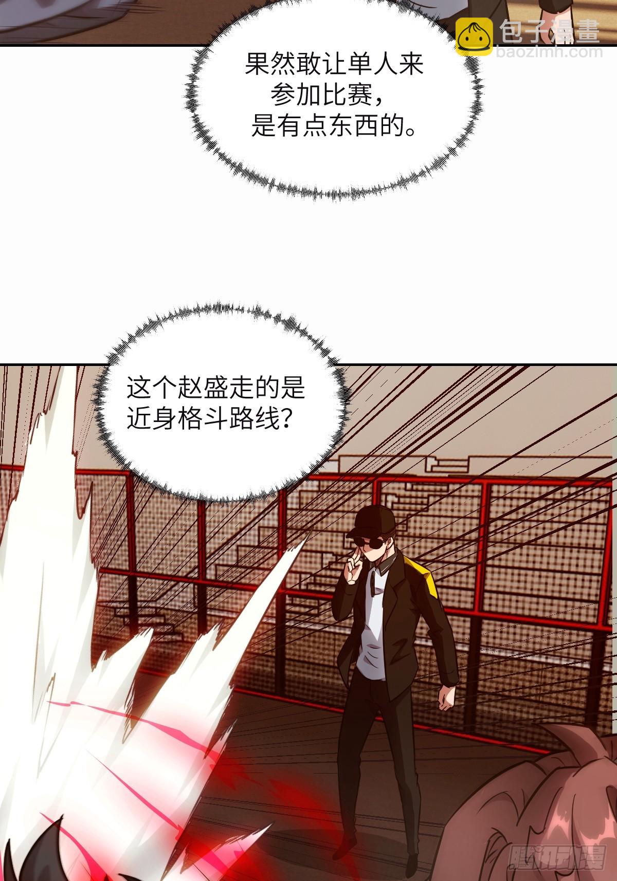 095 我们不一样(1/2)-第96话