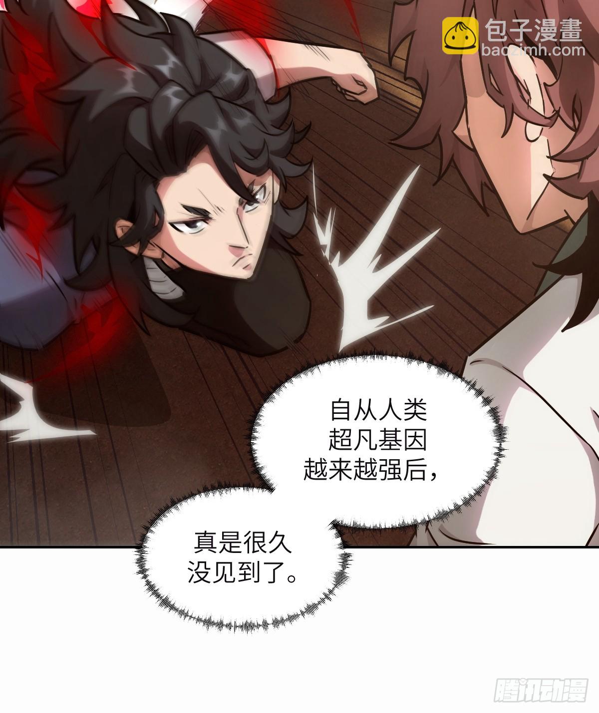 095 我们不一样(1/2)-第96话