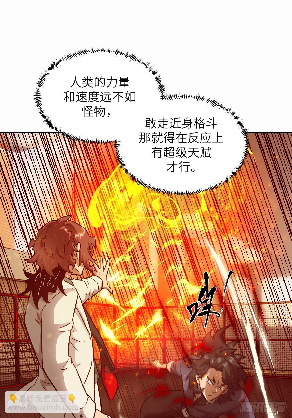 095 我们不一样(1/2)-第96话