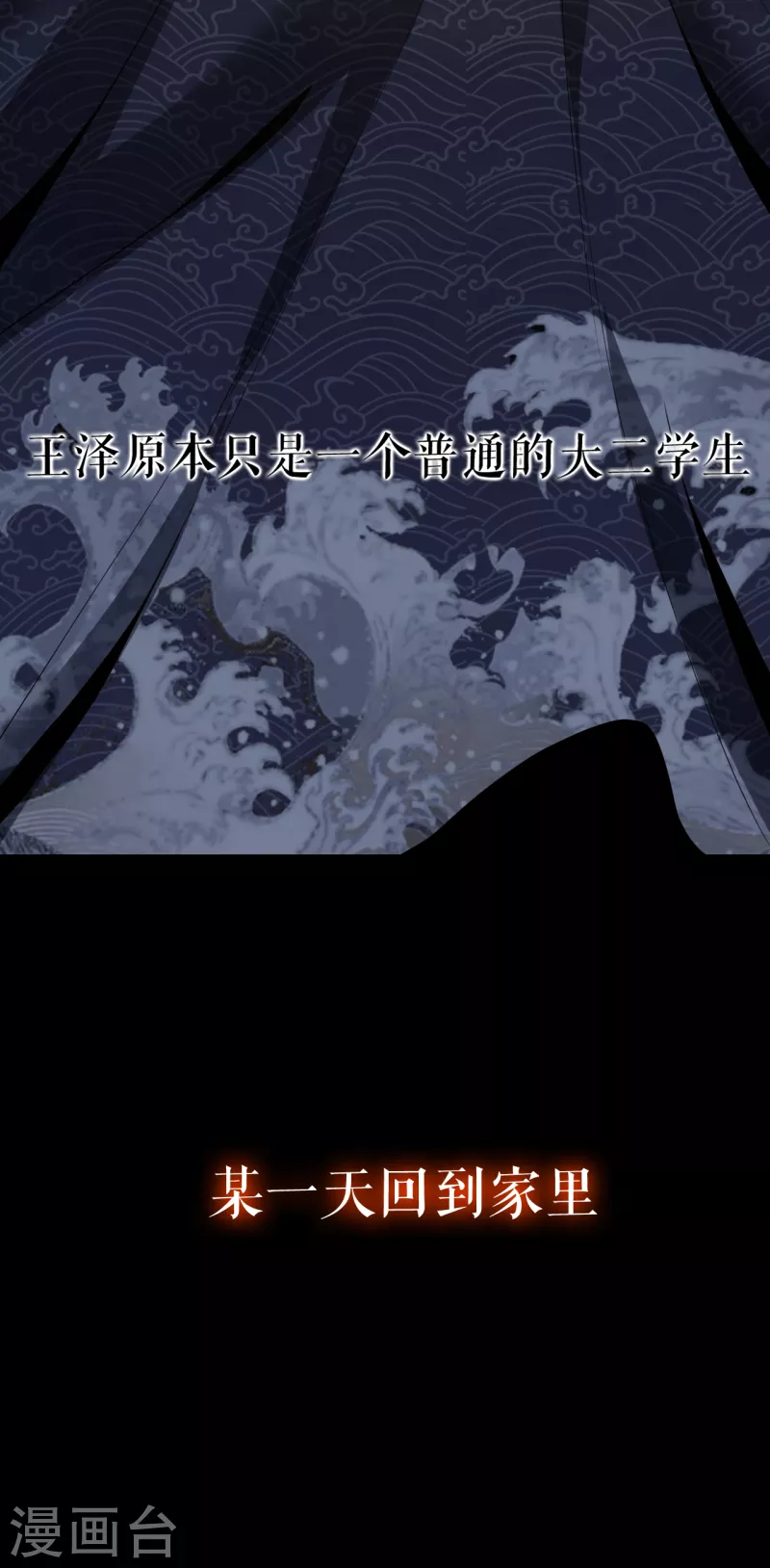 我的祖宗是本書 - 第1話 預告 - 5