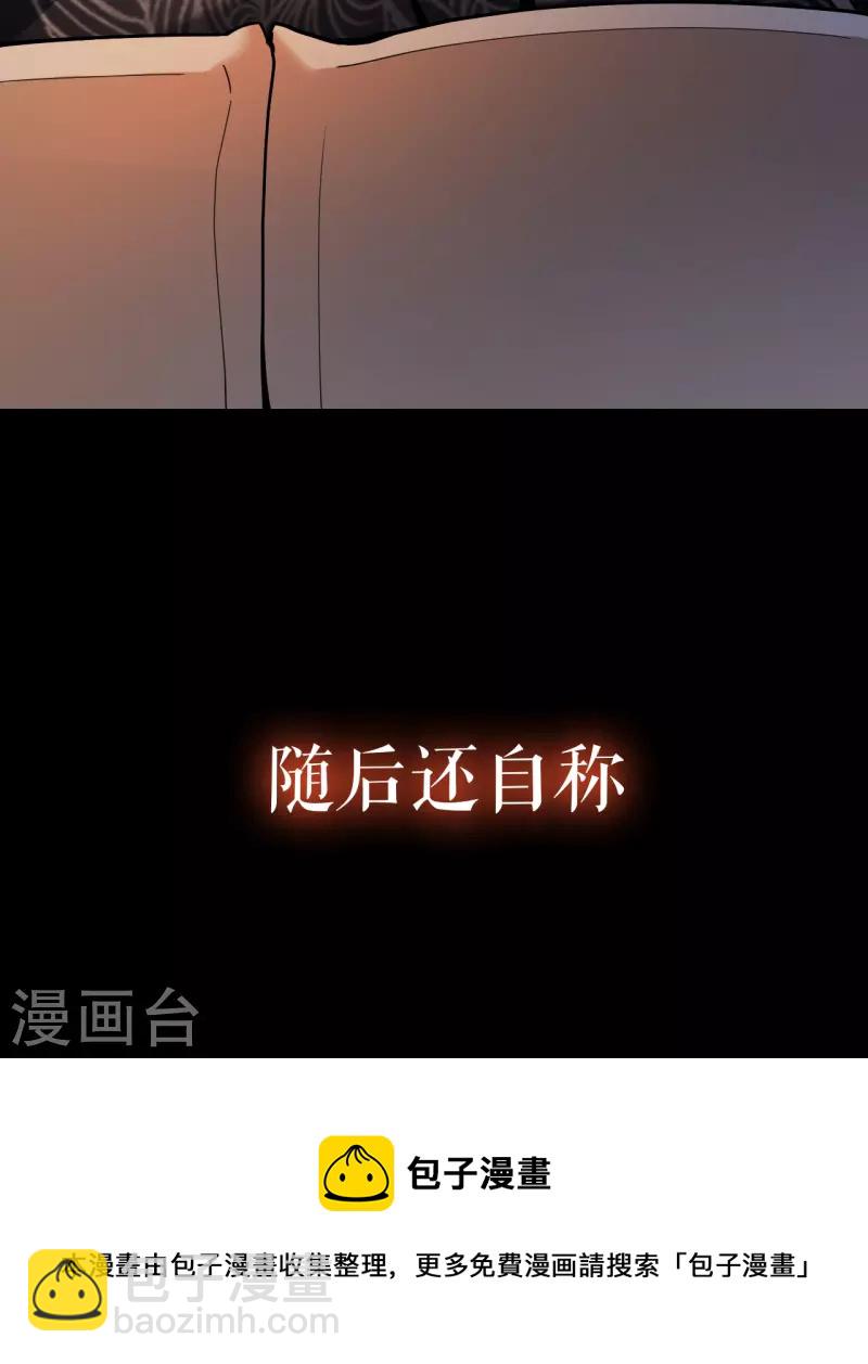 我的祖宗是本書 - 第1話 預告 - 3