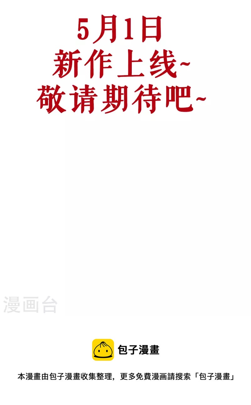 我的祖宗是本書 - 第1話 預告 - 2