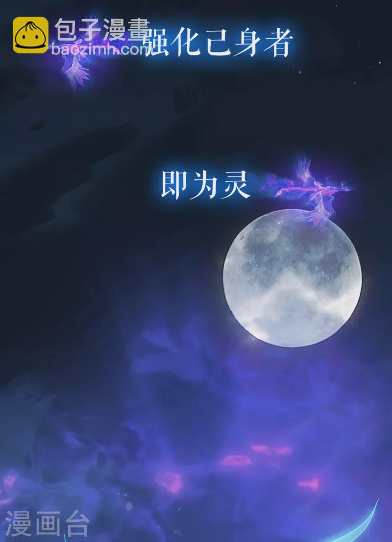 我的祖宗是本書 - 第1話 預告 - 3
