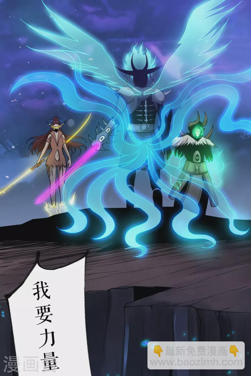 我的祖宗是本書 - 第1話 預告 - 4