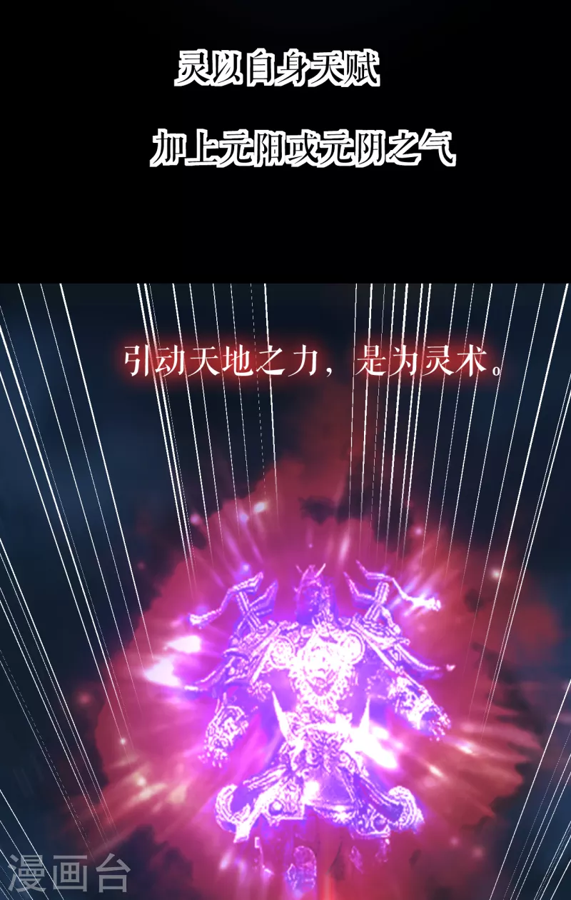 我的祖宗是本書 - 第1話 預告 - 1