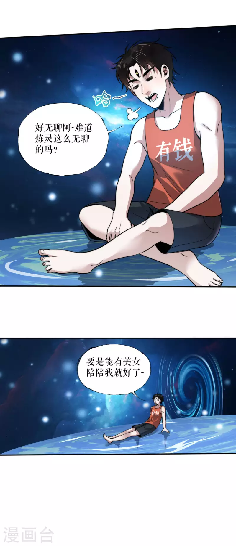 第11话 首次修炼-第12话