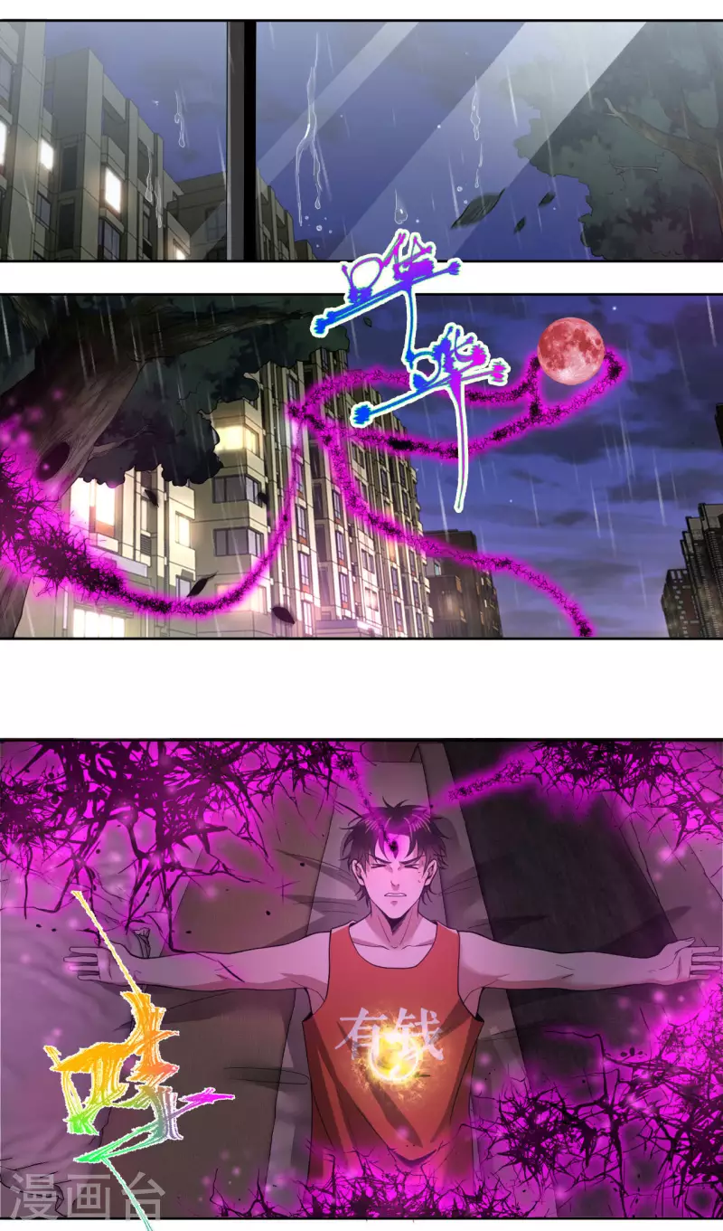 第11话 首次修炼-第12话