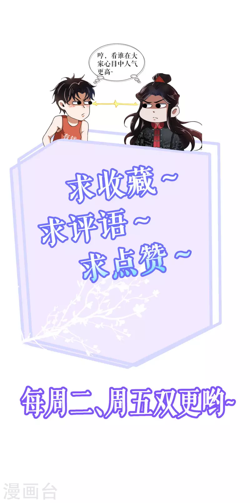 第11话 首次修炼-第12话