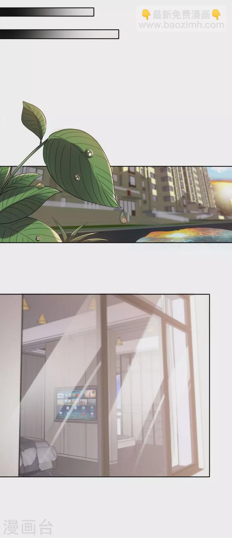 我的祖宗是本書 - 第13話 靈眼後遺症 - 2