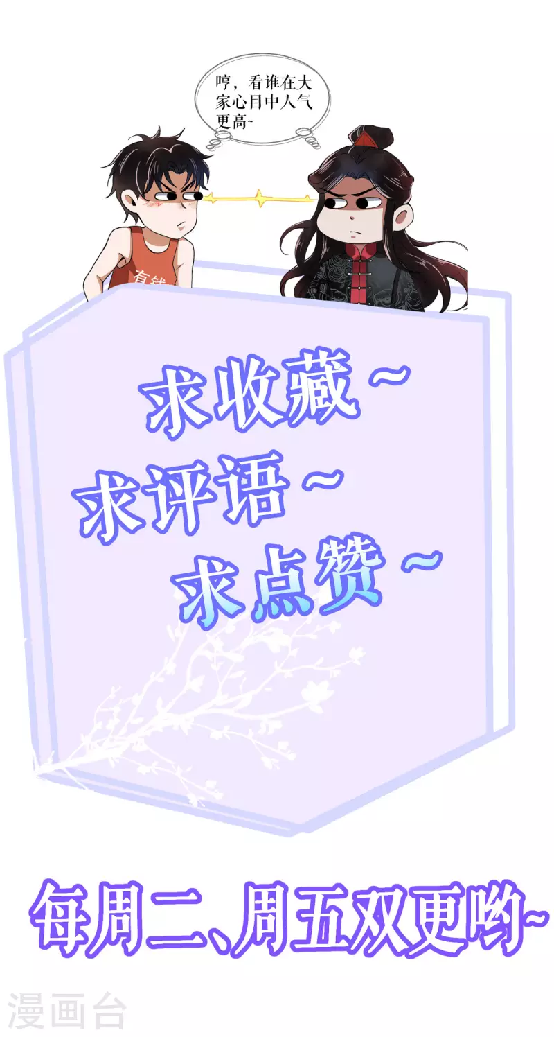 我的祖宗是本書 - 第13話 靈眼後遺症 - 3