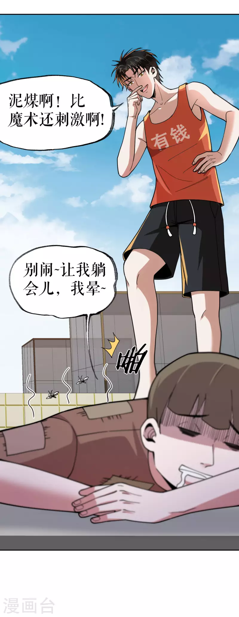 我的祖宗是本書 - 第21話 祖爺爺怎麼了？ - 6