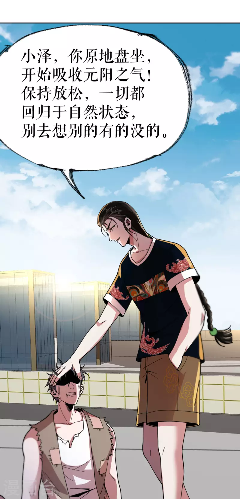 我的祖宗是本書 - 第21話 祖爺爺怎麼了？ - 7