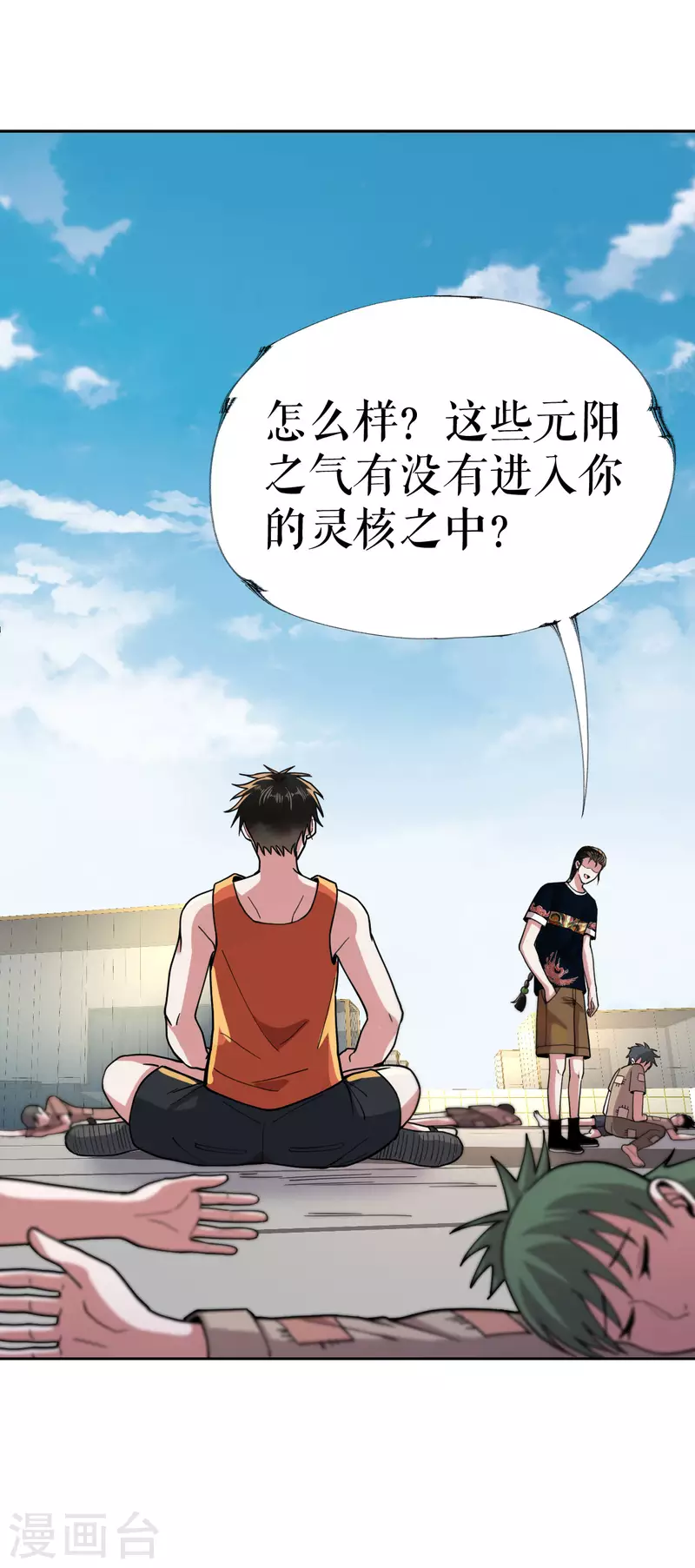 我的祖宗是本書 - 第21話 祖爺爺怎麼了？ - 3