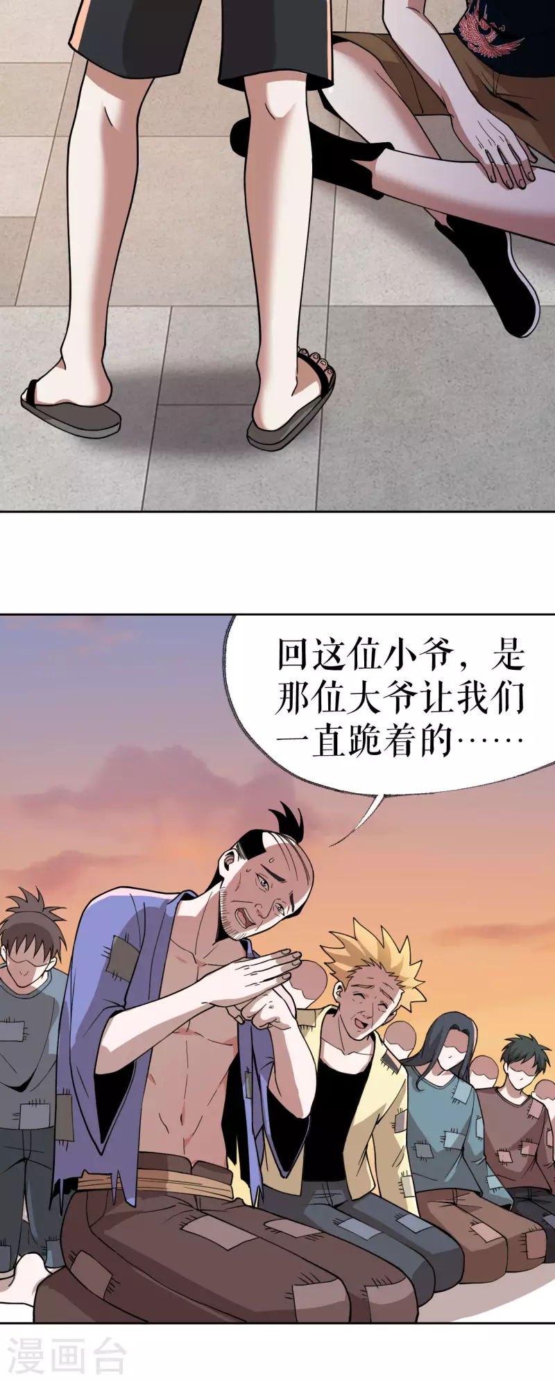 我的祖宗是本書 - 第21話 祖爺爺怎麼了？ - 2