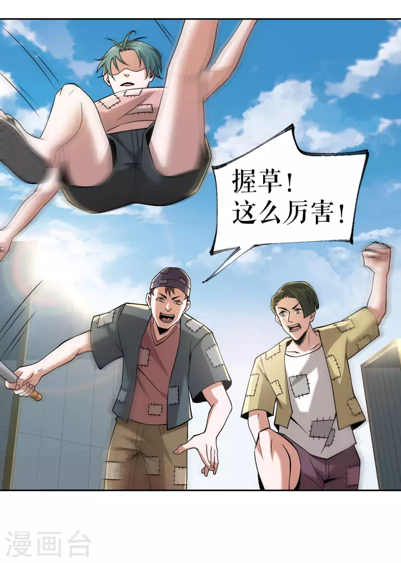 我的祖宗是本書 - 第21話 祖爺爺怎麼了？ - 4