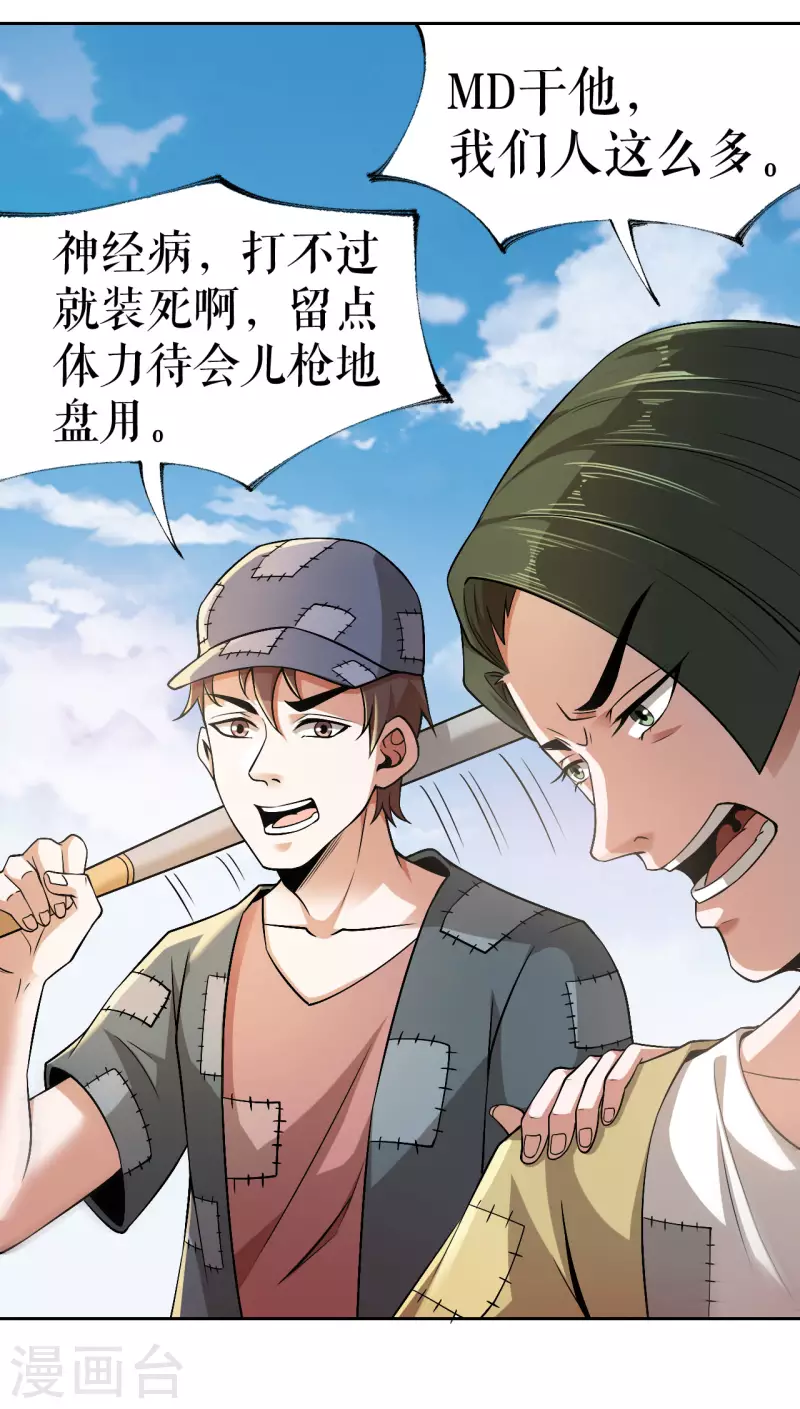 我的祖宗是本書 - 第21話 祖爺爺怎麼了？ - 5