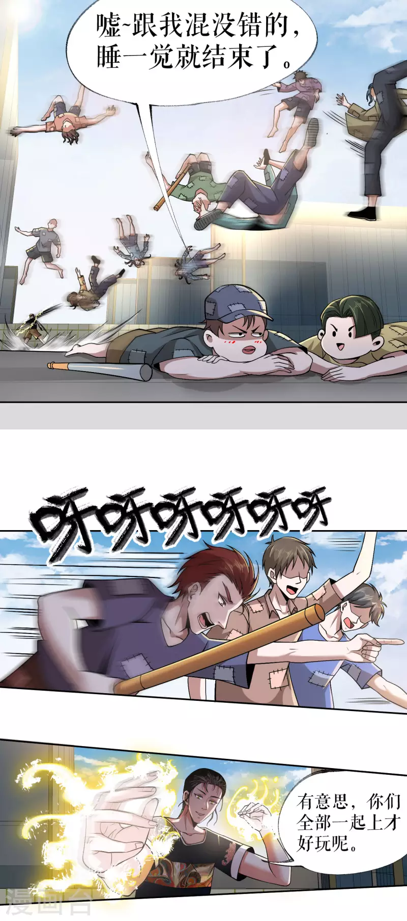 我的祖宗是本書 - 第21話 祖爺爺怎麼了？ - 7