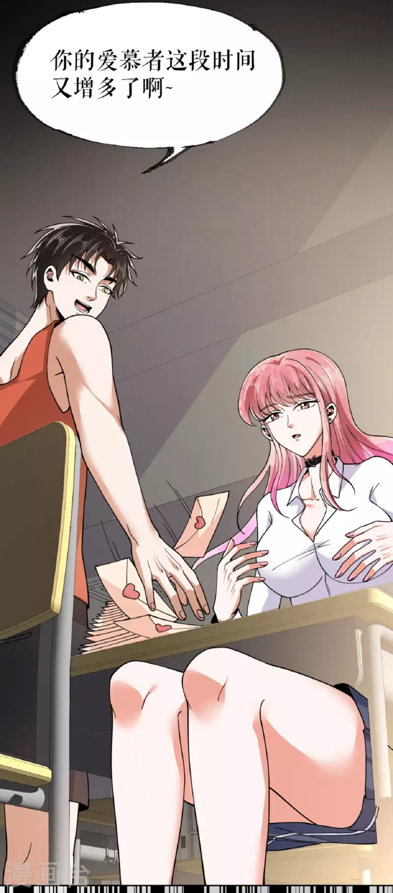 第23话 校花家的店-第24话