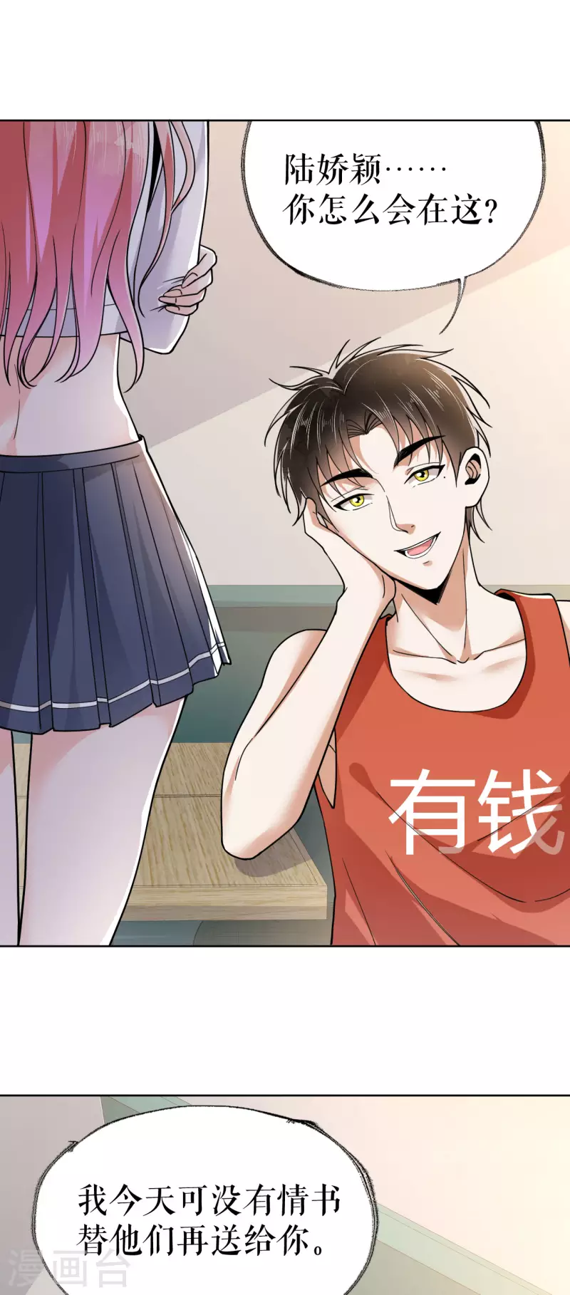 第23话 校花家的店-第24话