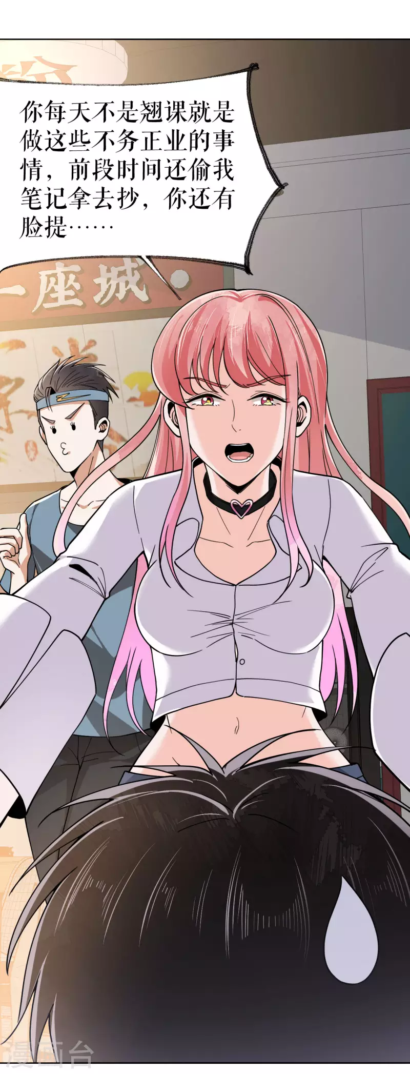 第23话 校花家的店-第24话