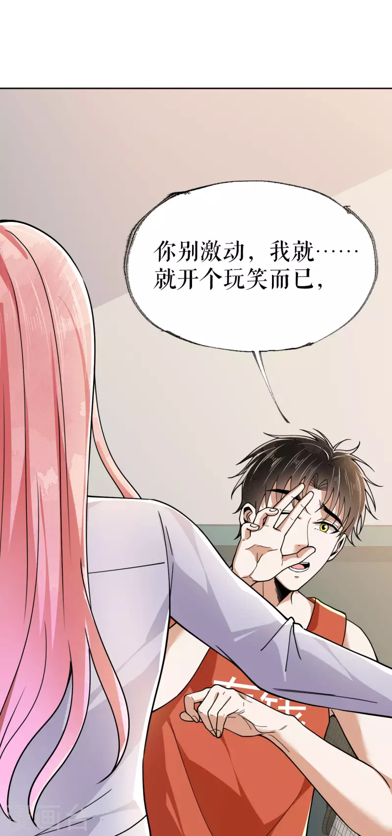 第23话 校花家的店-第24话