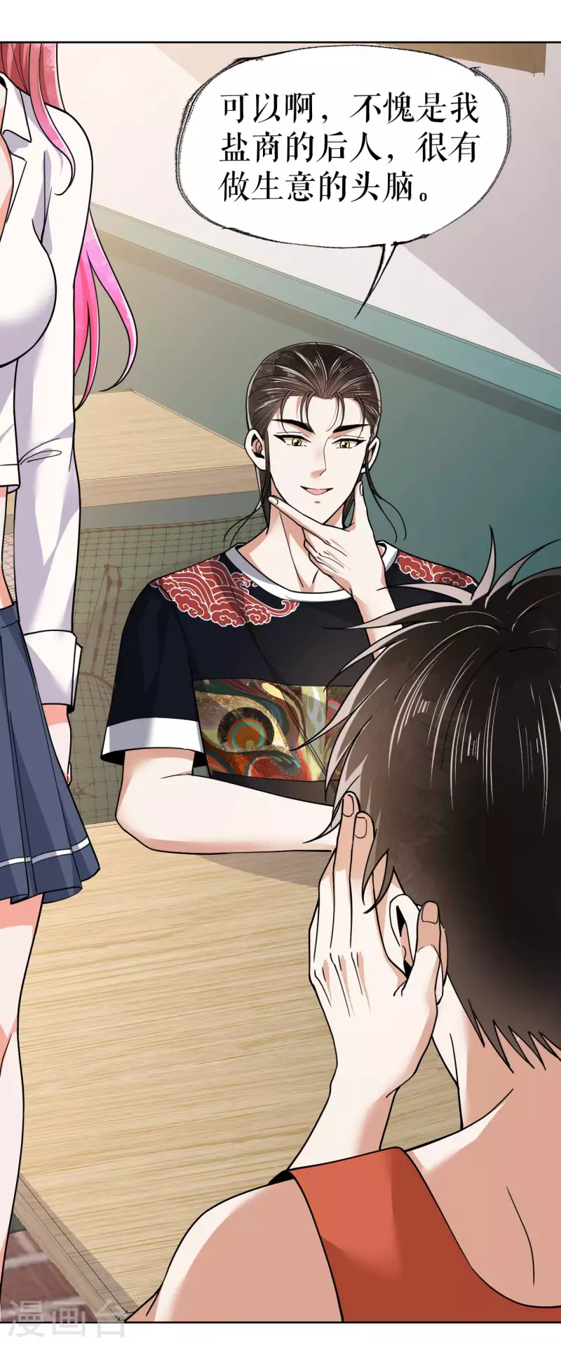 第23话 校花家的店-第24话