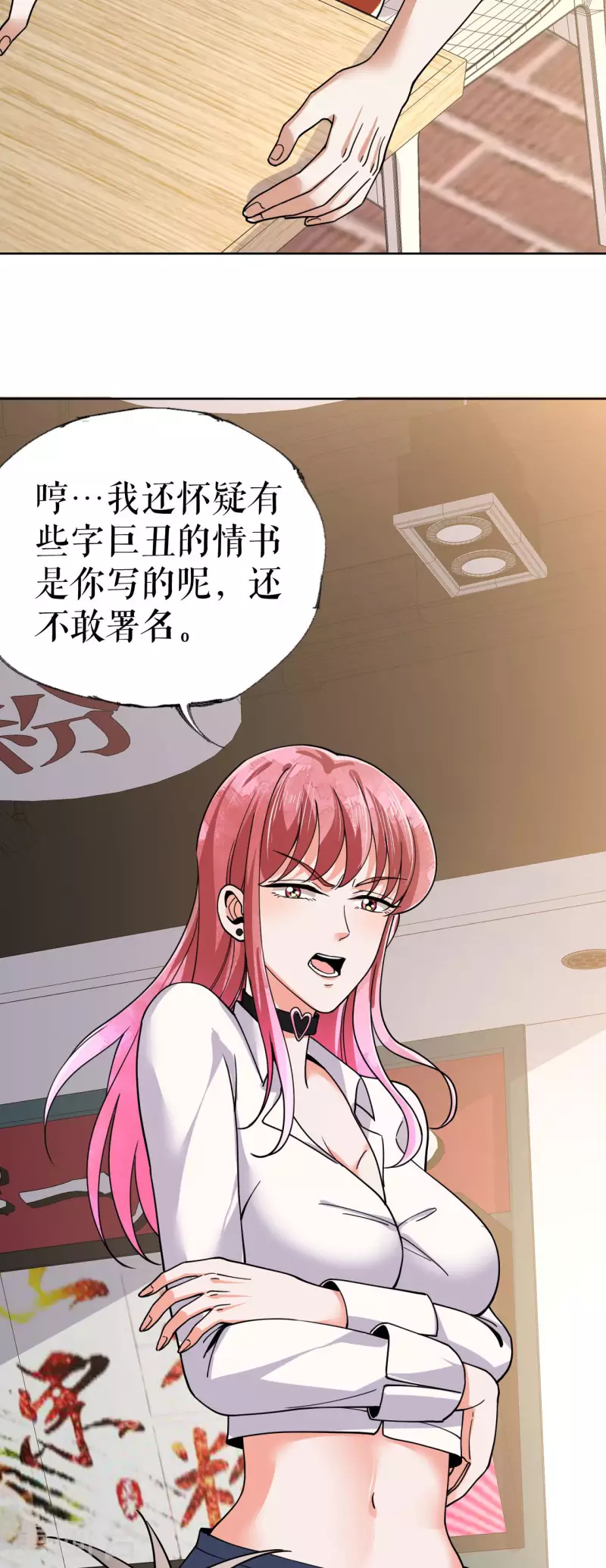 第23话 校花家的店-第24话