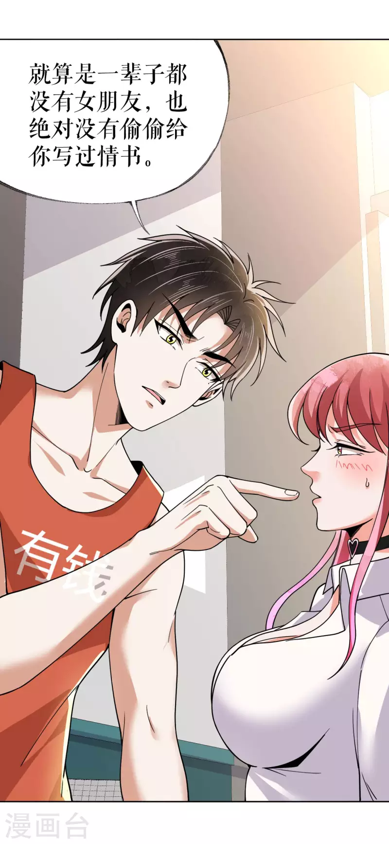 第23话 校花家的店-第24话