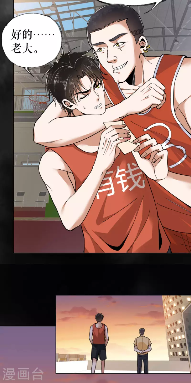 第23话 校花家的店-第24话