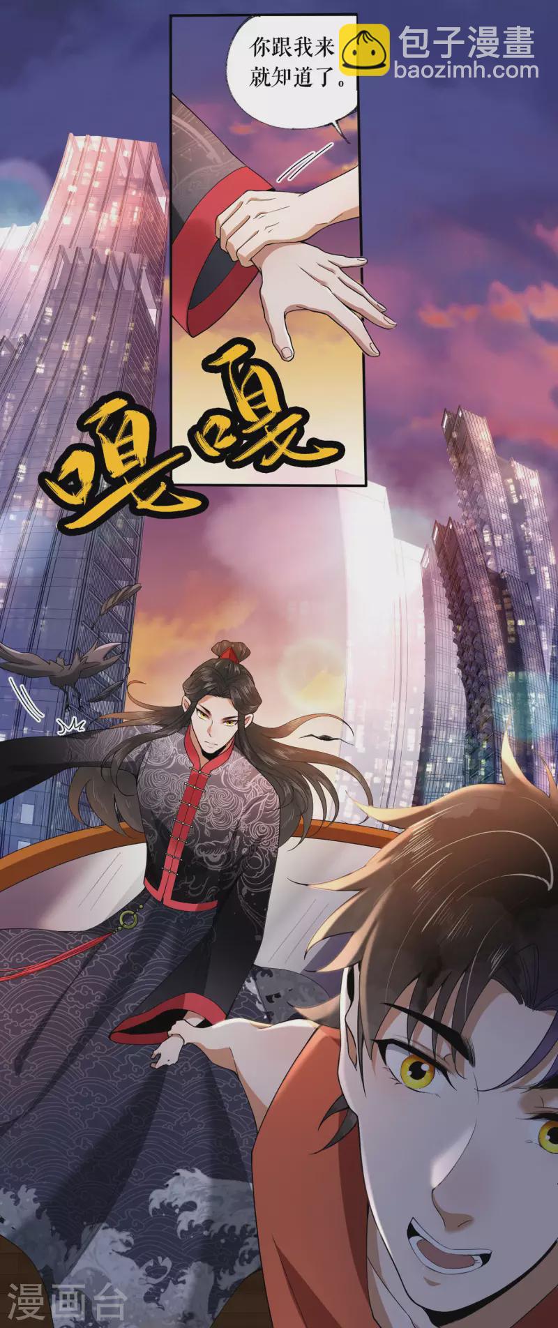 我的祖宗是本書 - 第3話 教古人上網 - 1