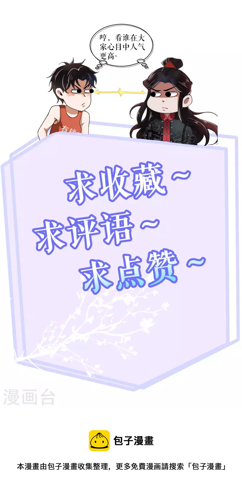 我的祖宗是本書 - 第5話 舊貌換新顏 - 4