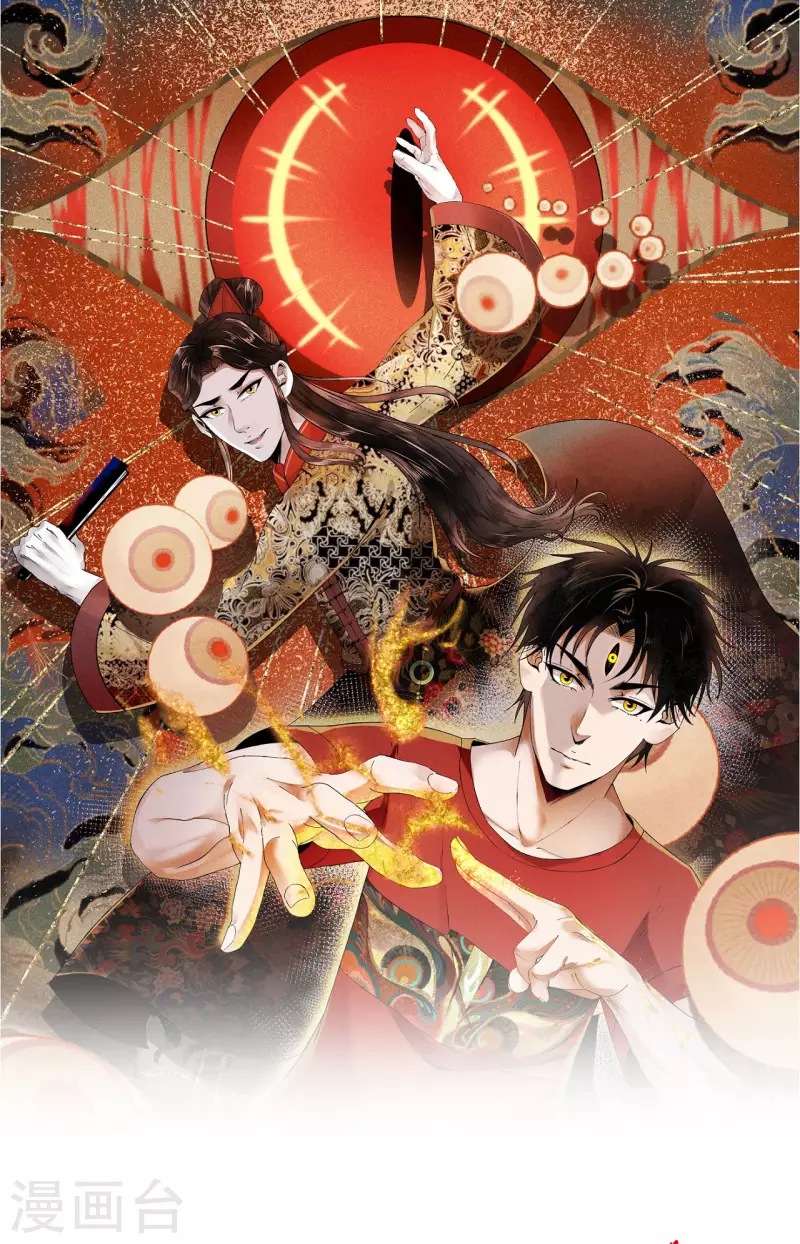 我的祖宗是本書 - 第7話 一語驚人 - 1