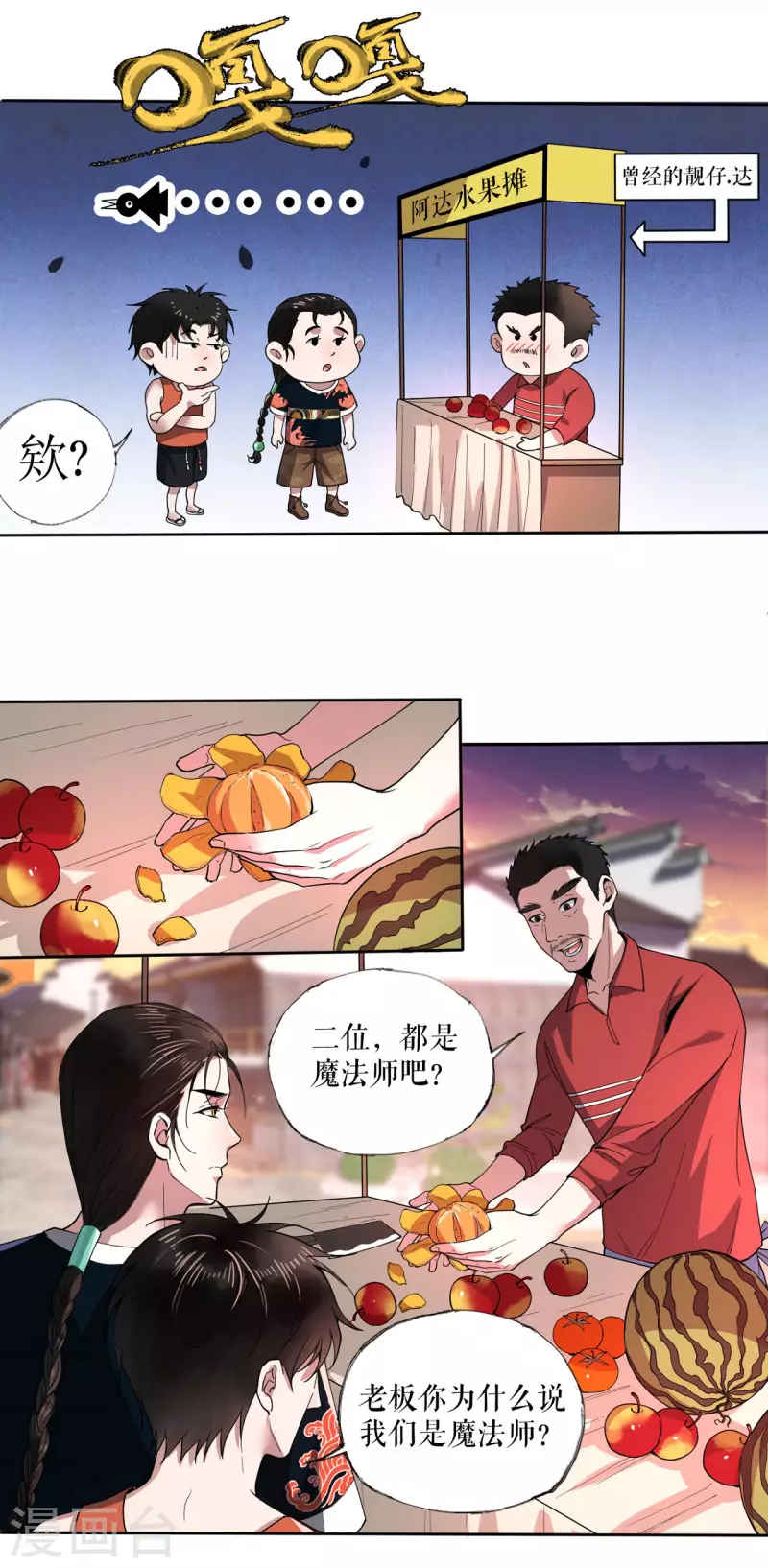 我的祖宗是本書 - 第7話 一語驚人 - 4