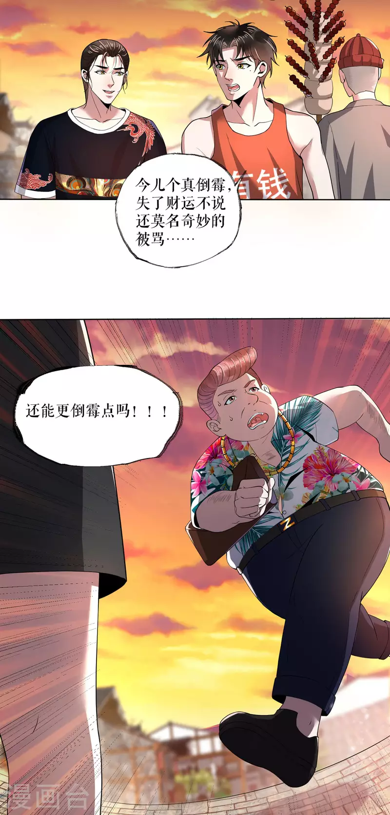 我的祖宗是本書 - 第7話 一語驚人 - 1