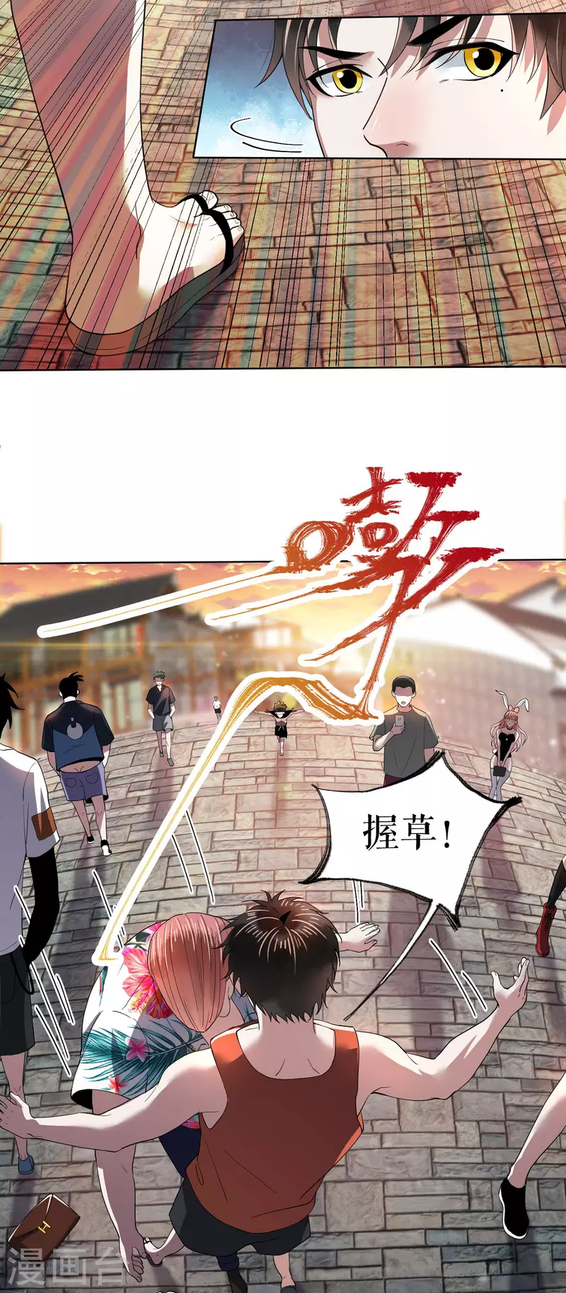 我的祖宗是本書 - 第7話 一語驚人 - 2