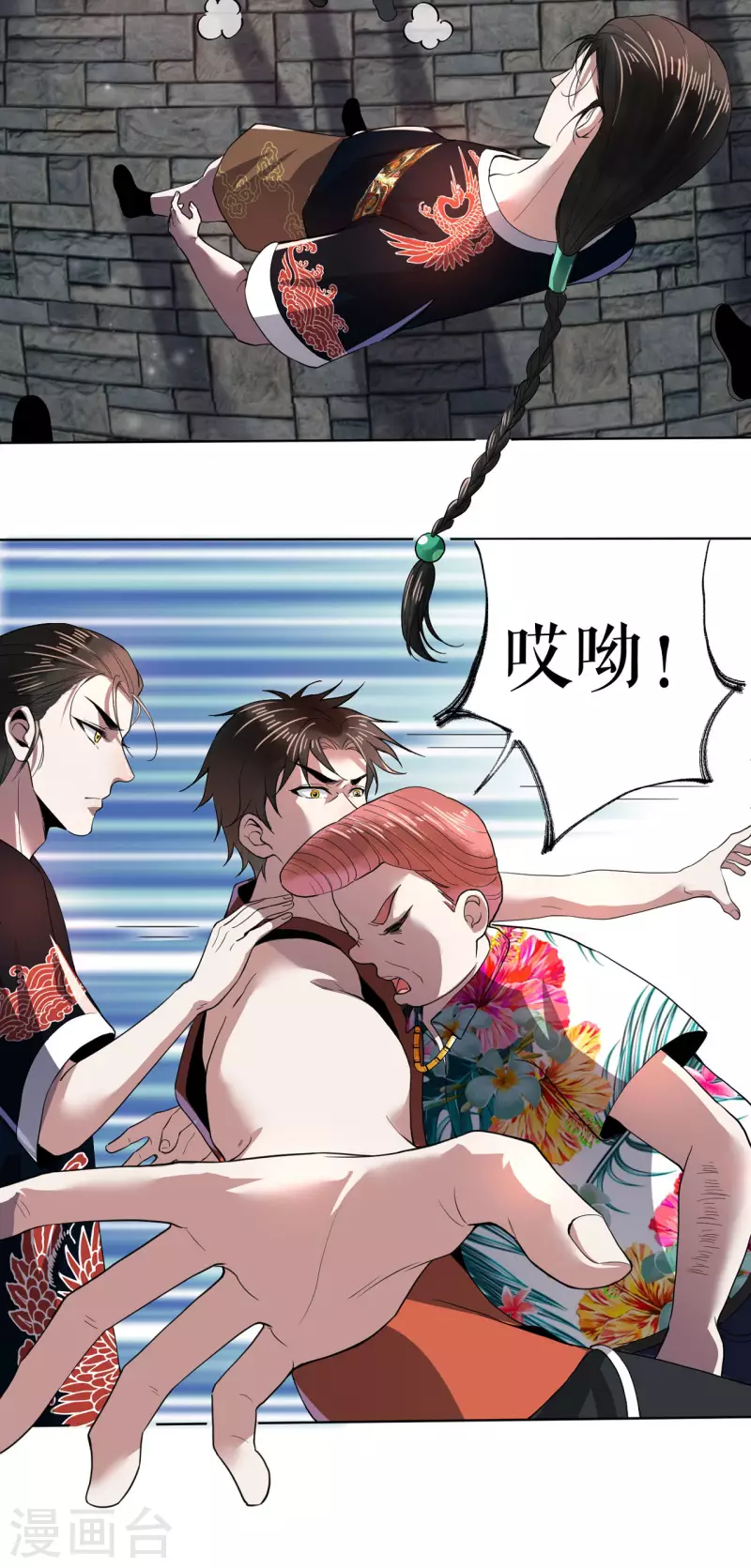 我的祖宗是本書 - 第7話 一語驚人 - 3