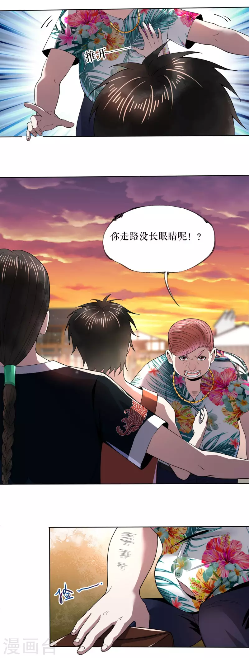 我的祖宗是本書 - 第7話 一語驚人 - 4