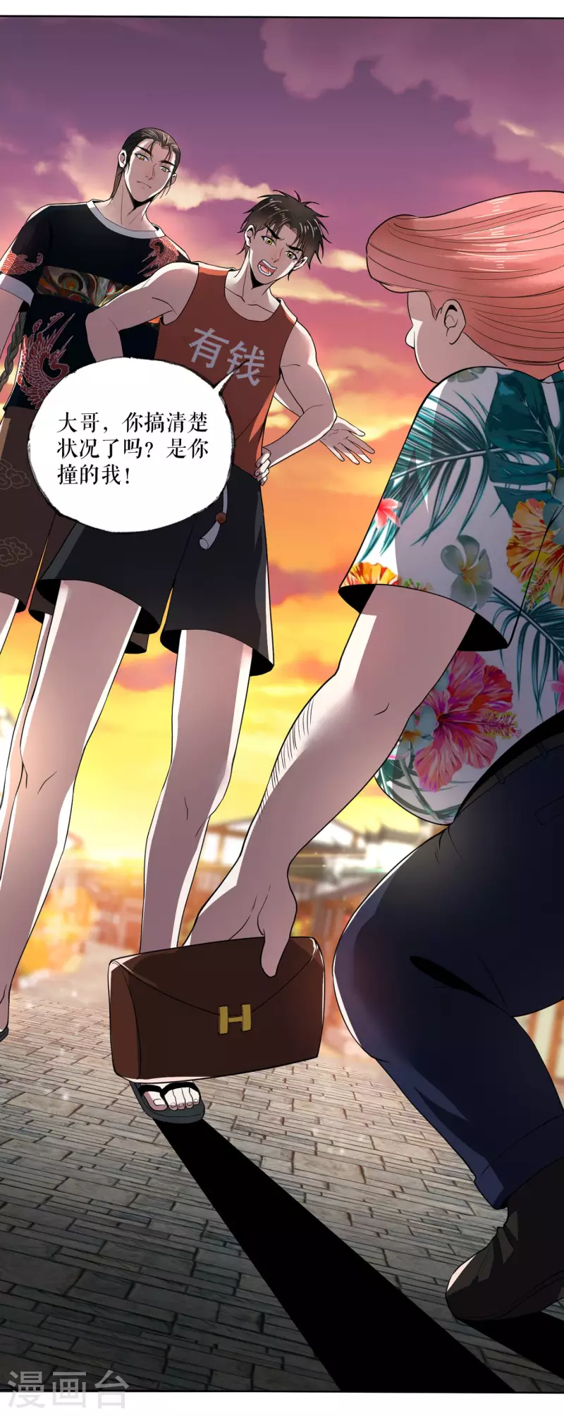 我的祖宗是本書 - 第7話 一語驚人 - 5