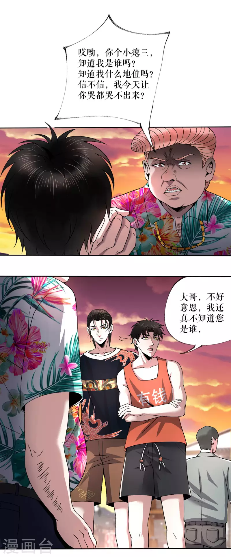 我的祖宗是本書 - 第7話 一語驚人 - 6