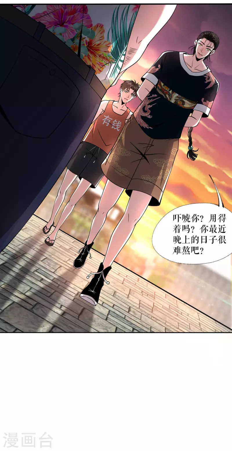 我的祖宗是本書 - 第7話 一語驚人 - 6