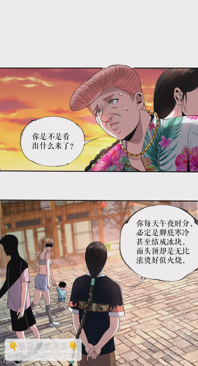我的祖宗是本書 - 第7話 一語驚人 - 1