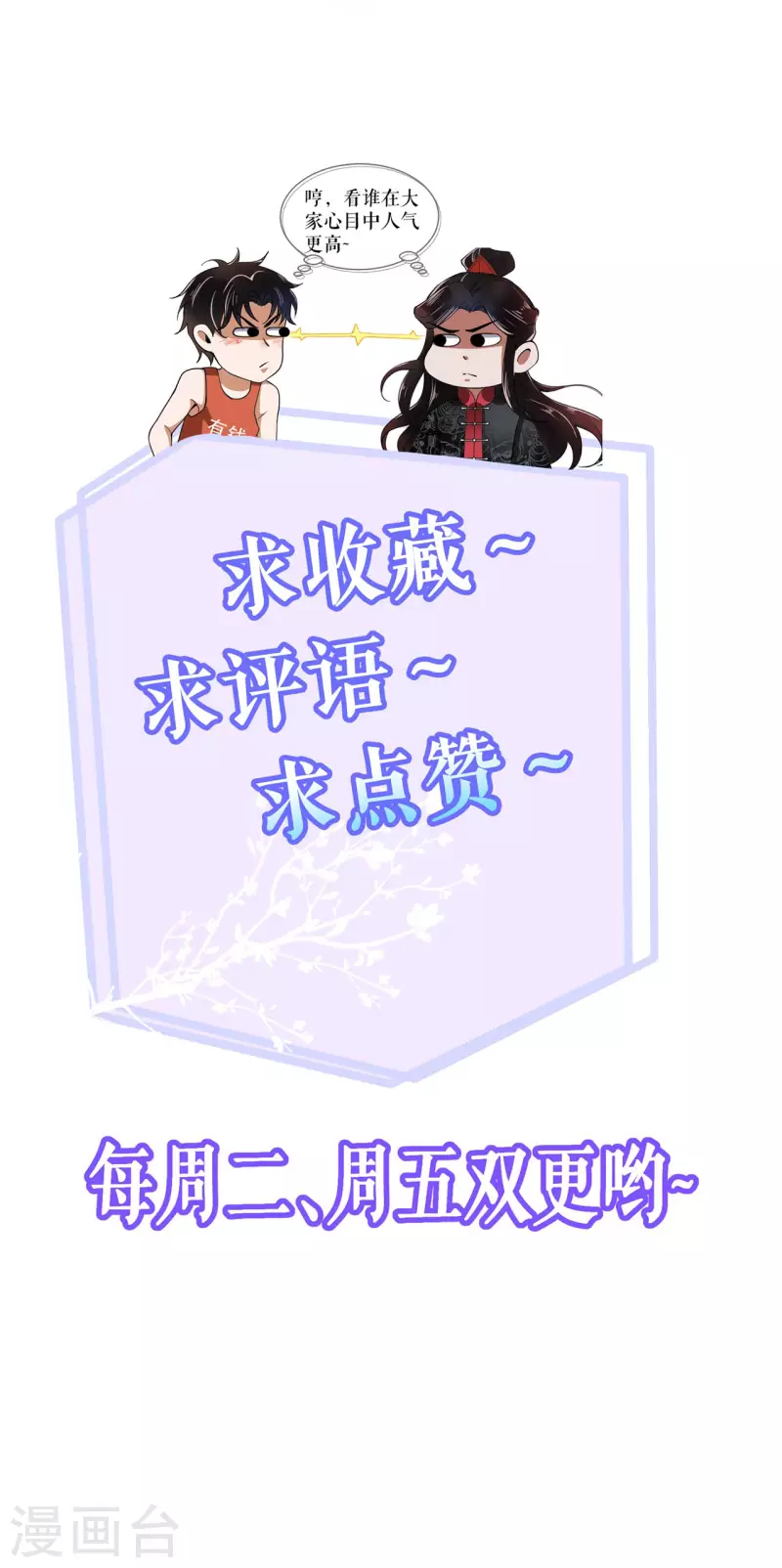 我的祖宗是本書 - 第7話 一語驚人 - 6