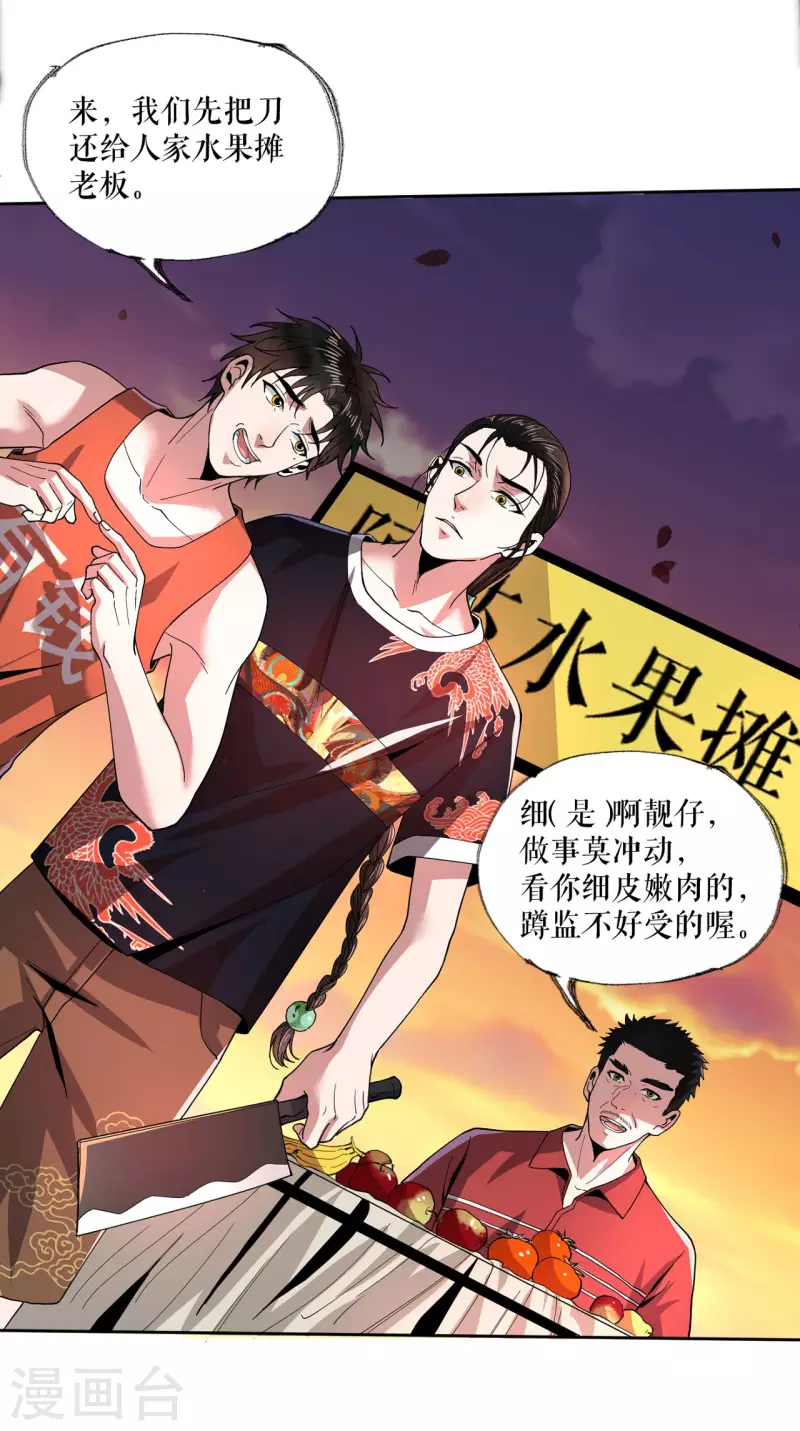 我的祖宗是本書 - 第7話 一語驚人 - 6