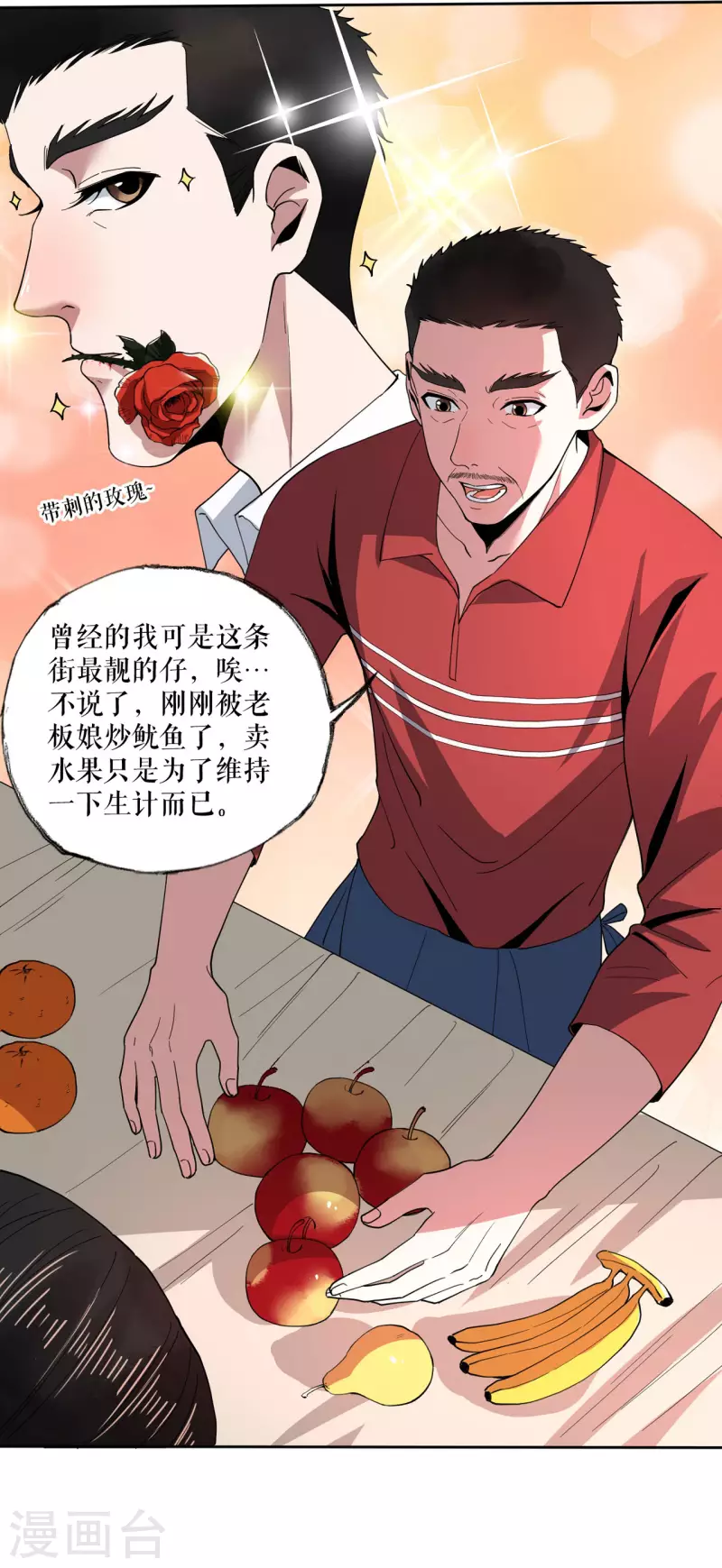 我的祖宗是本書 - 第7話 一語驚人 - 3