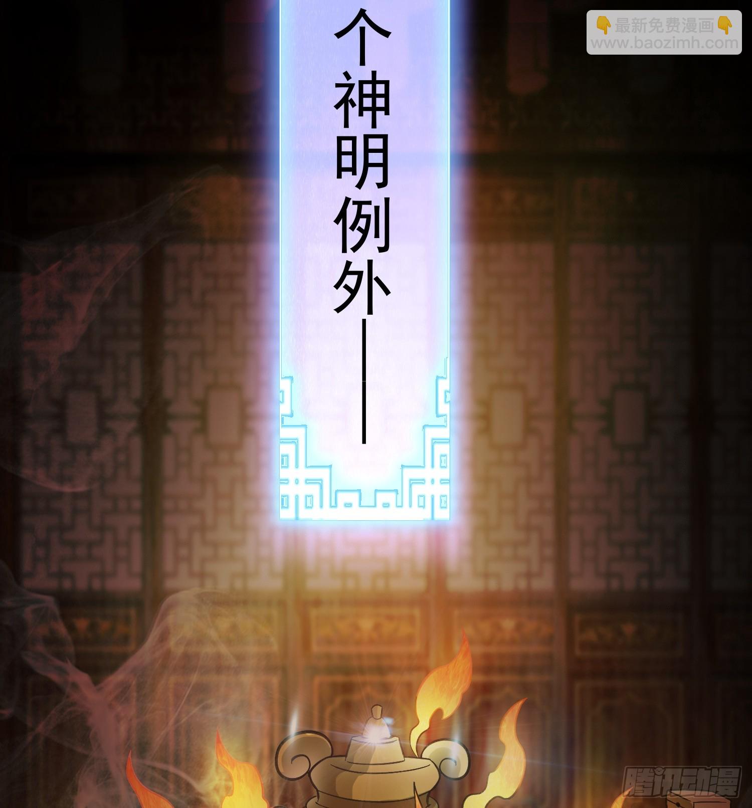 第1话 炉鼎说炸就炸(1/3)-第2话