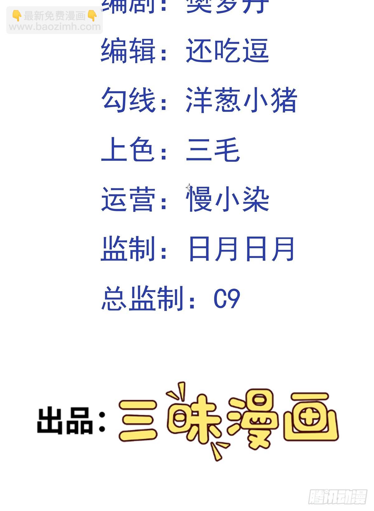 第1话 炉鼎说炸就炸(1/3)-第2话