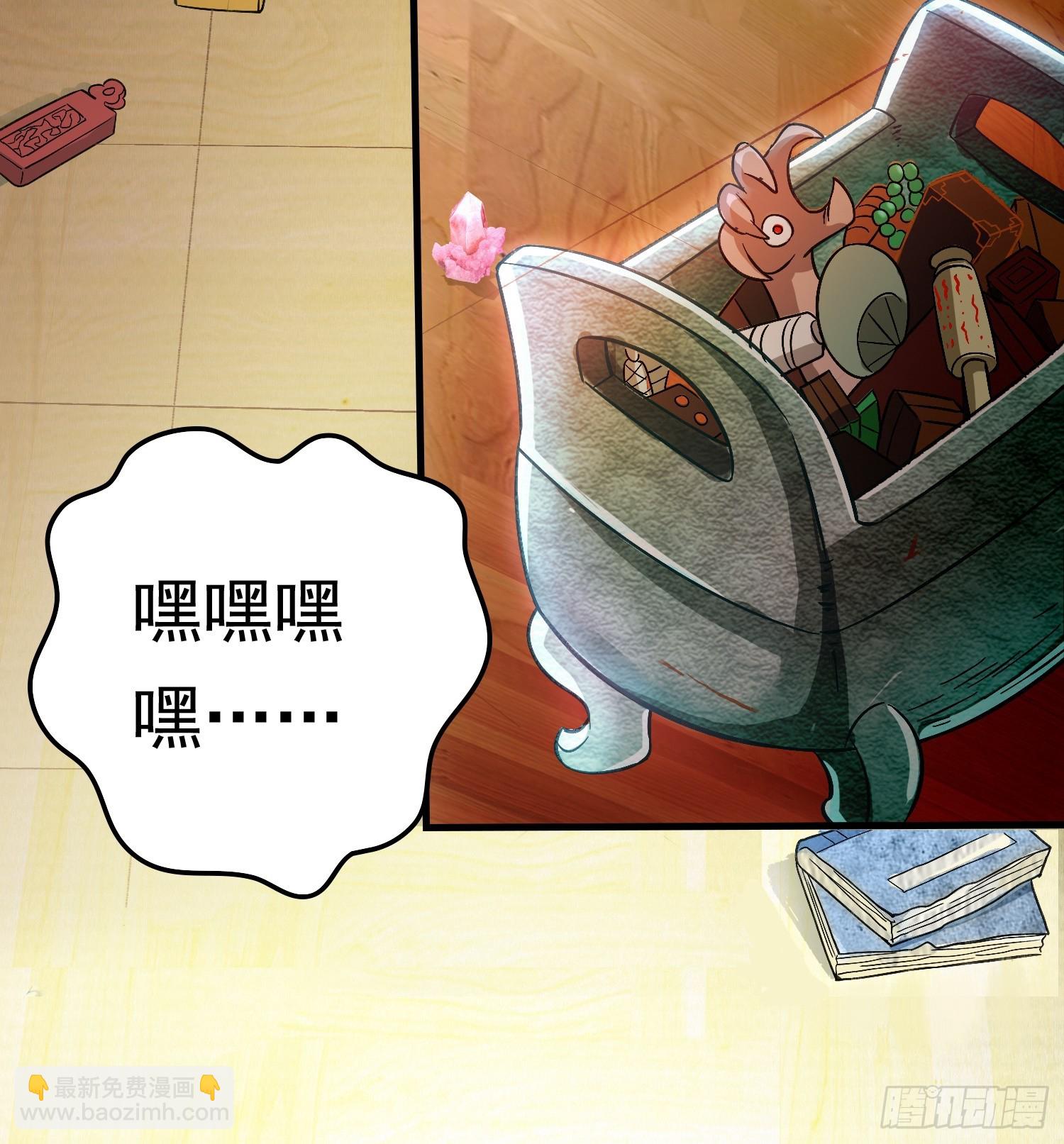 第1话 炉鼎说炸就炸(1/3)-第2话