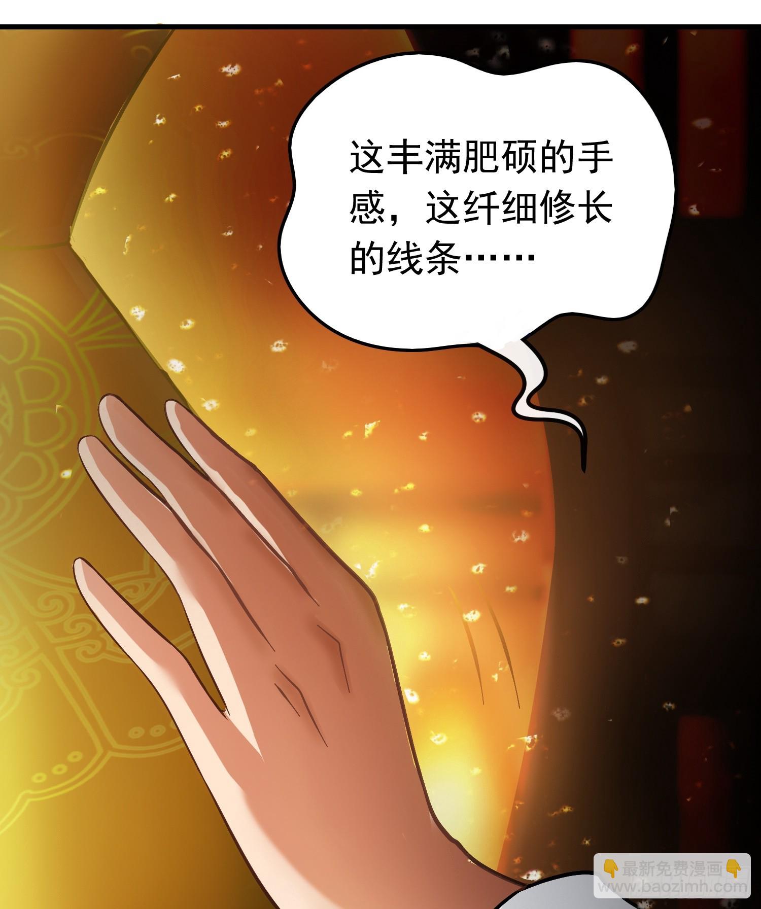 第1话 炉鼎说炸就炸(1/3)-第2话