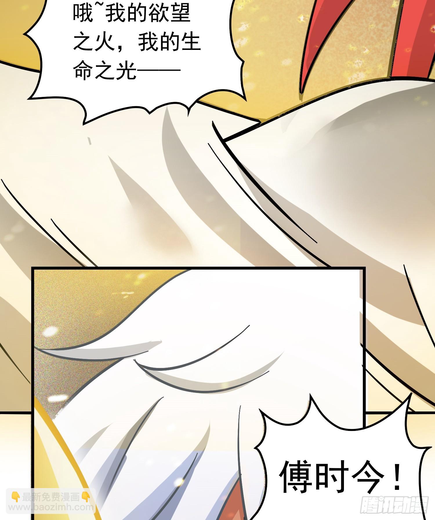 第1话 炉鼎说炸就炸(1/3)-第2话