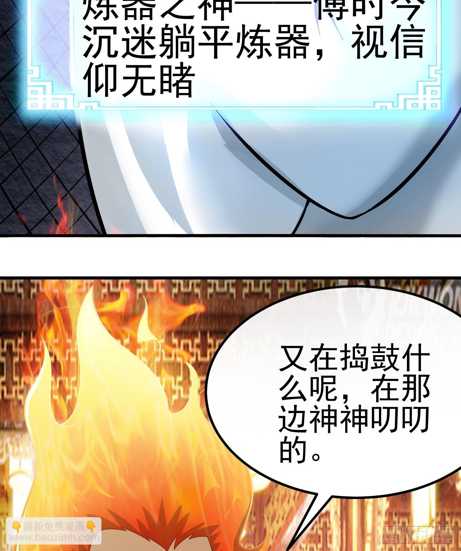 第1话 炉鼎说炸就炸(1/3)-第2话